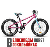 Детский велосипед HORST SIX