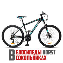 Горный велосипед HORST Genesis