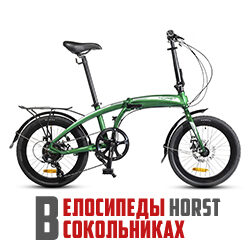 Велосипед складной HORST Katran