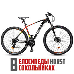 Горный велосипед HORST Crossmax